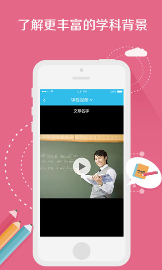 小马托福听力(托福21天)的图册