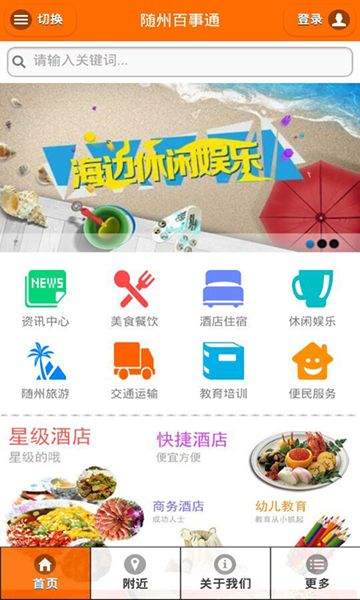 随州百事通的图册