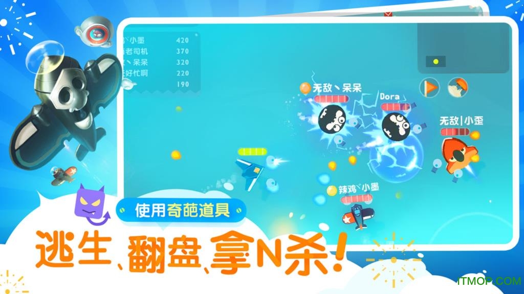 网易游戏暴走小飞机的图册