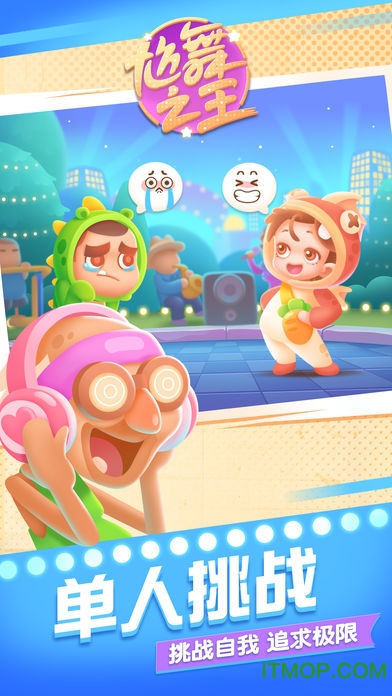 果盘游戏尬舞之王最新版的图册