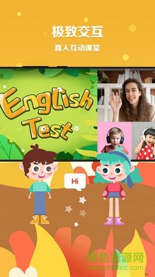 超萌ai英语的图册