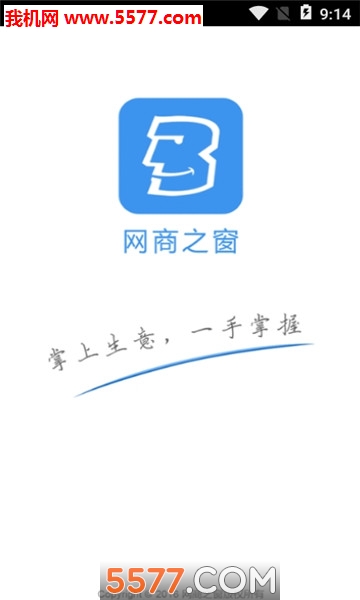 网商之窗官方版的图册