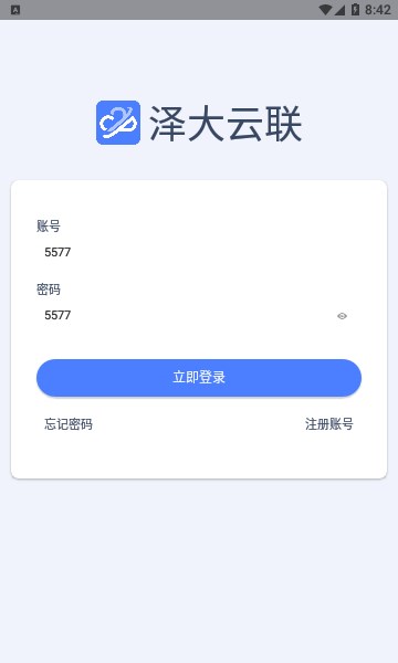 泽大云联安卓的图册