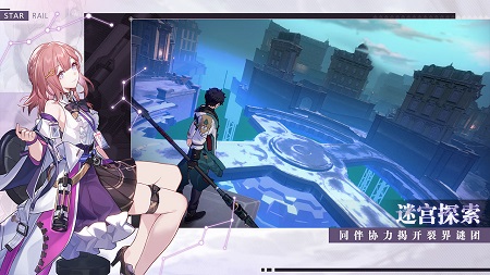 崩坏：星穹铁道国际服的图册