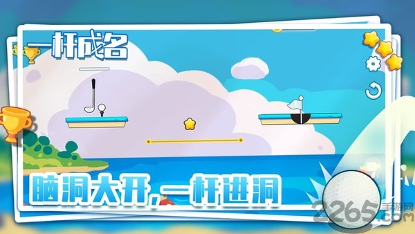 一杆成名手游的图册