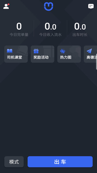 呼我司机翔游版app的图册
