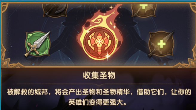 剑与远征迷霭之森的图册