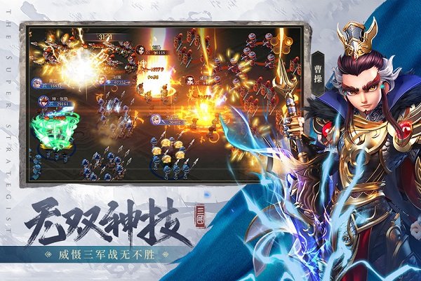 超神军师游戏的图册