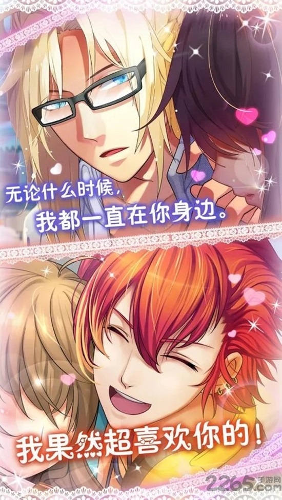 恋爱进行时单机破解版的图册