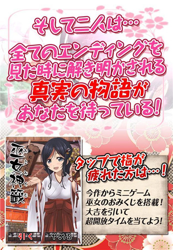 拘束巫女汉化版下载的图册