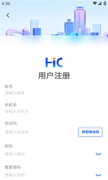 华慧行安卓官方版的图册