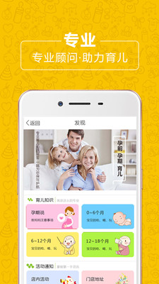 美琪宝贝母婴商城的图册