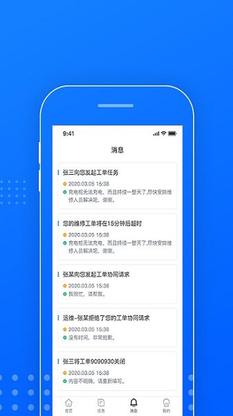 慧停车运维的图册