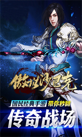 傲世沙巴克满v公益服的图册