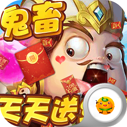 三国大亨天天送红包