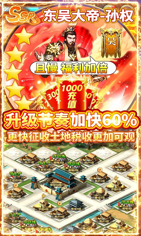 乱斗三国满V版的图册