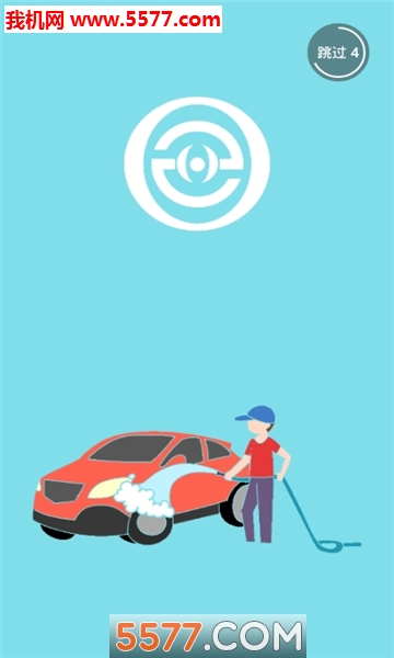 轻诺洗车管理平台的图册