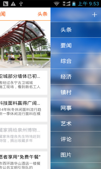 石狮日报的图册