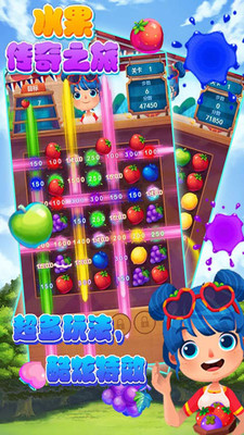 水果传奇之旅修改版的图册