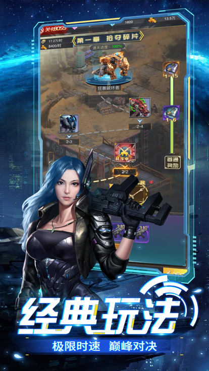 战机凯旋手游的图册