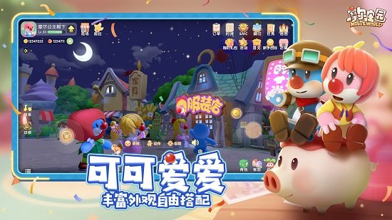 摩尔庄园手游内测版的图册