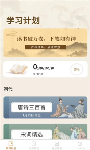 智慧硕果成语app的图册