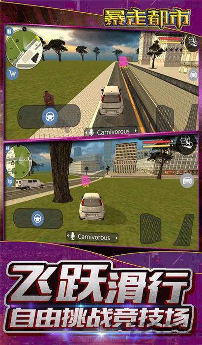 暴走都市无限金币宝石版的图册