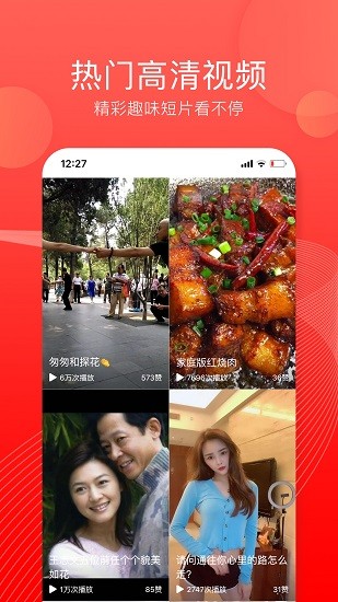 趣闻头条官方版的图册
