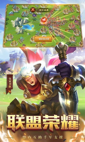 领主战争最新版的图册