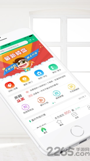 米房网手机版的图册