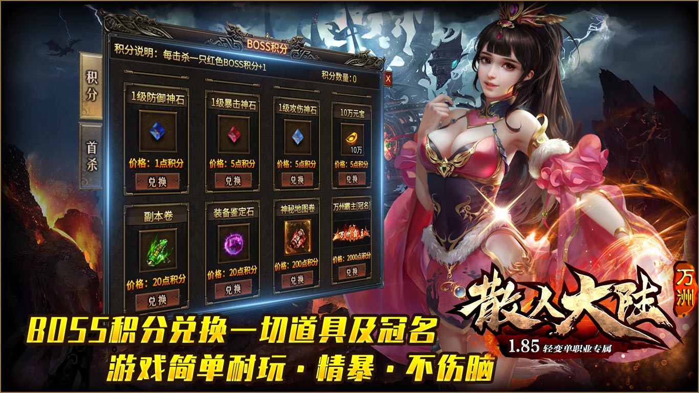 万洲散人大陆的图册