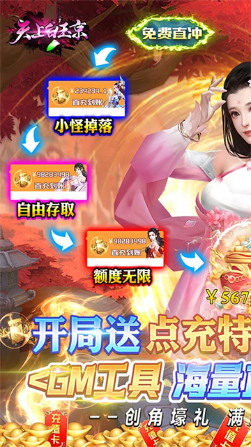 天上白玉京GM工具的图册