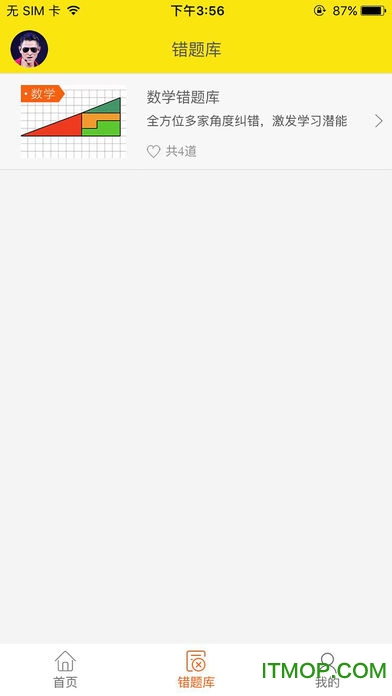 丑板凳学生app的图册