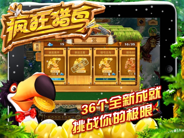 疯狂猎鸟中文版的图册