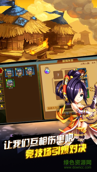 鏖战三国的图册