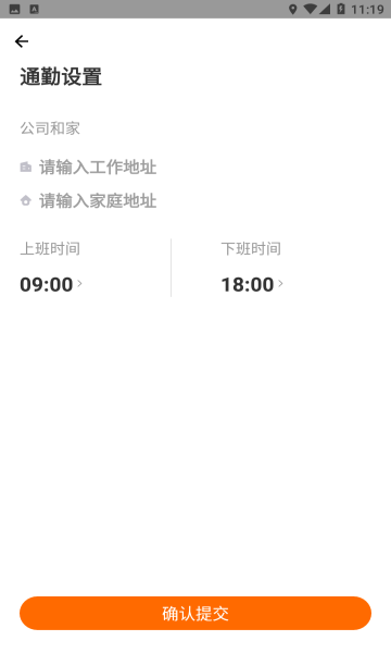 快乐迪出行安卓版的图册