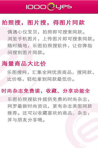 拍照搜(拍照搜索商品)的图册