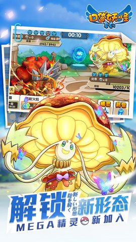 口袋妖怪红蓝复刻手机版的图册