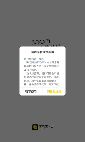 斯巴达短视频最新版的图册