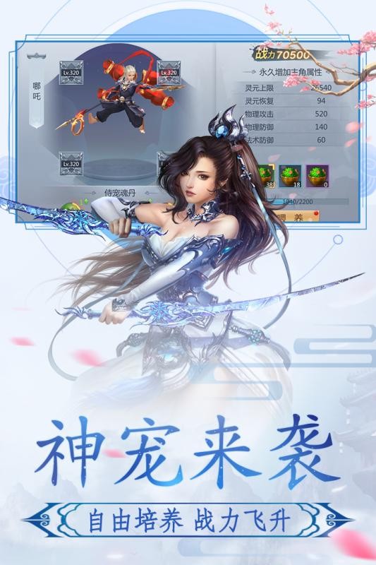 神魔永生手游的图册