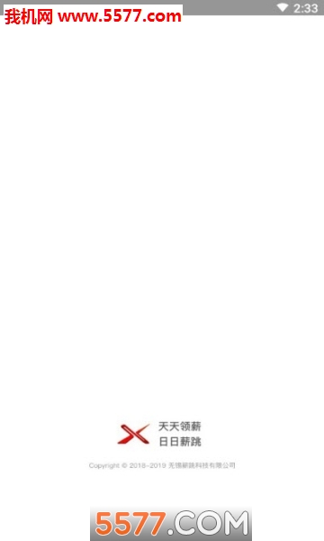 薪跳安卓版的图册