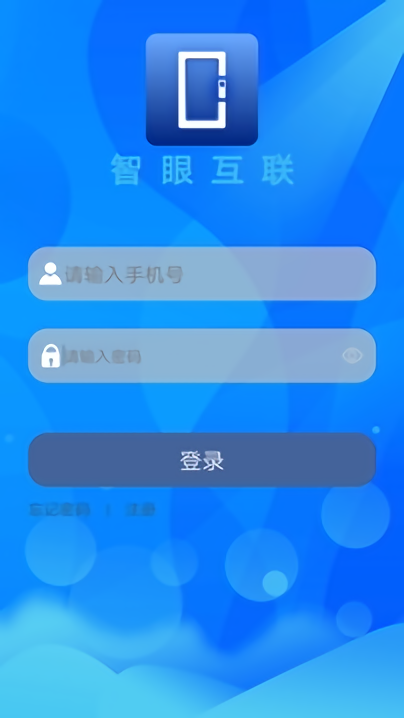 智眼互联app的图册