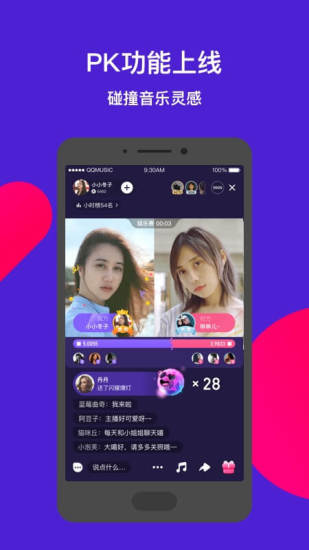 腾讯fan直播的图册