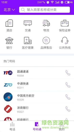人脉云本的图册