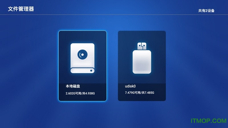 当贝助手TV版的图册