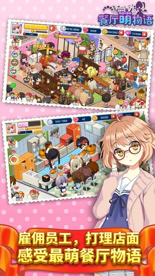 旺旺餐厅红包版的图册