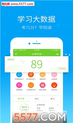 教师招聘万题库的图册