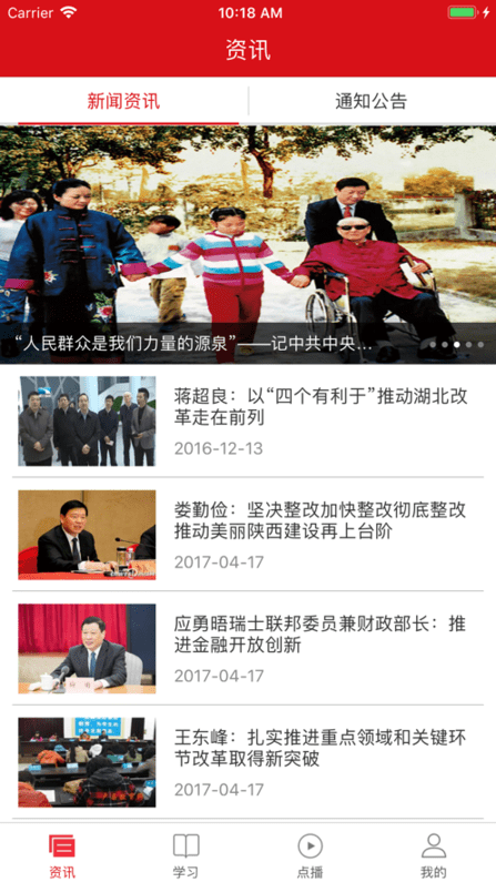 智慧党校一体化平台的图册