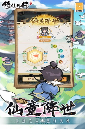 修仙外传正版的图册