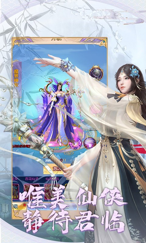 真我欲封天官方版的图册